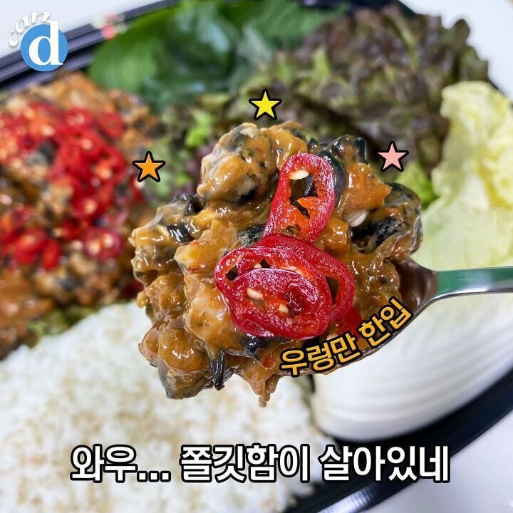 유통기한이 6시간이라는 코스트코 우렁강된장.jpg | 인스티즈