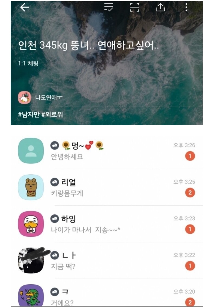 남자는 어디까지 가능할까 | 인스티즈