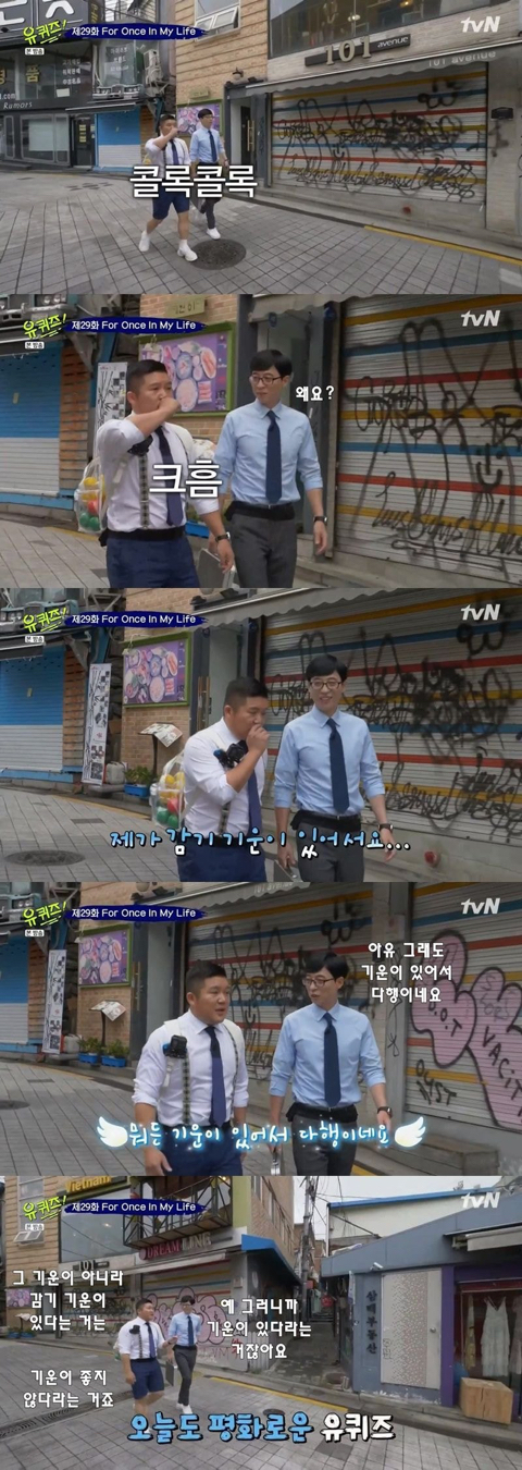 [유퀴즈] 상권이 많이 죽은 이태원 .jpg | 인스티즈