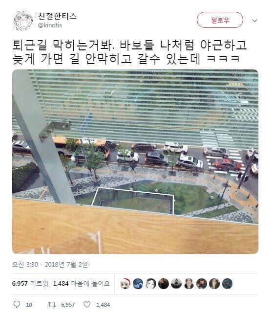 끝내 미쳐버린 회사원 | 인스티즈