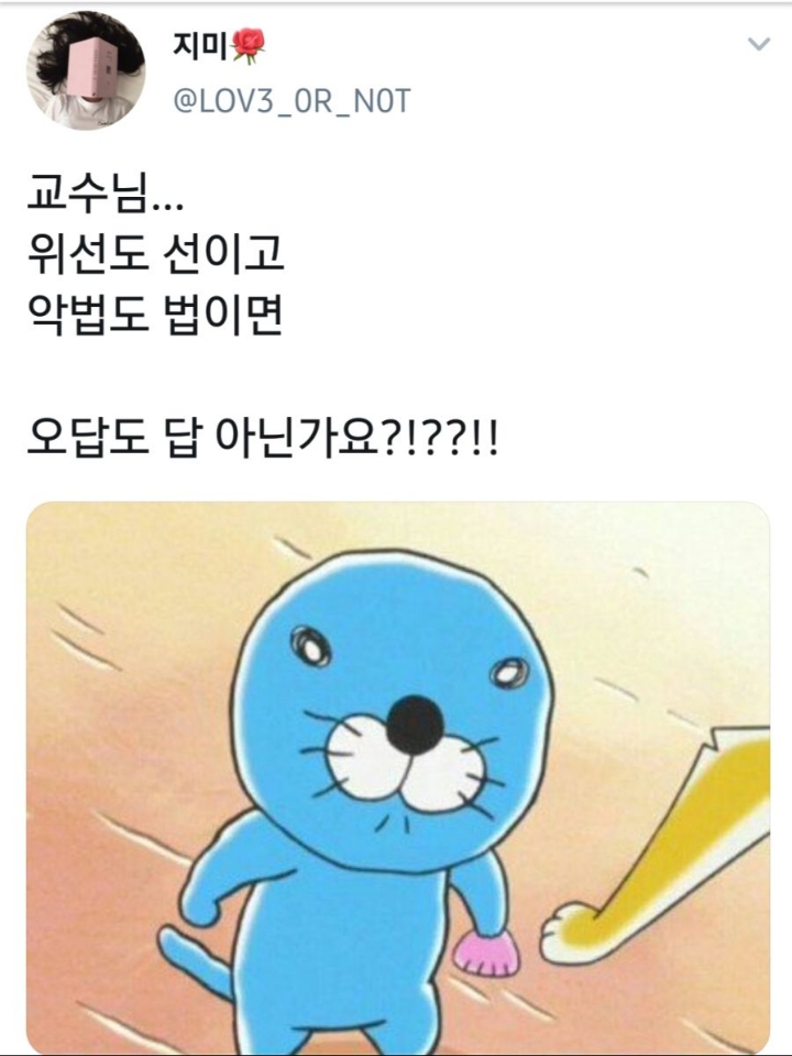 어느 대학생의 반항 feat.우문현답 | 인스티즈