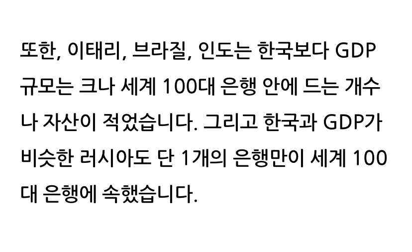 세계 100대 은행 순위 | 인스티즈