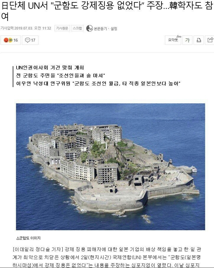 군함도 강제징용 사실아니다... 韓학자도 인정 | 인스티즈