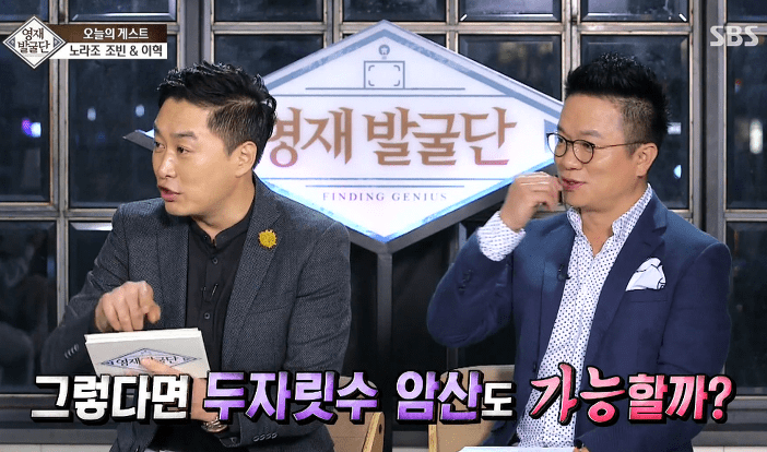 노라조 조빈은 진짜 서울대출신일까 아닐까 미스터리...jpg | 인스티즈