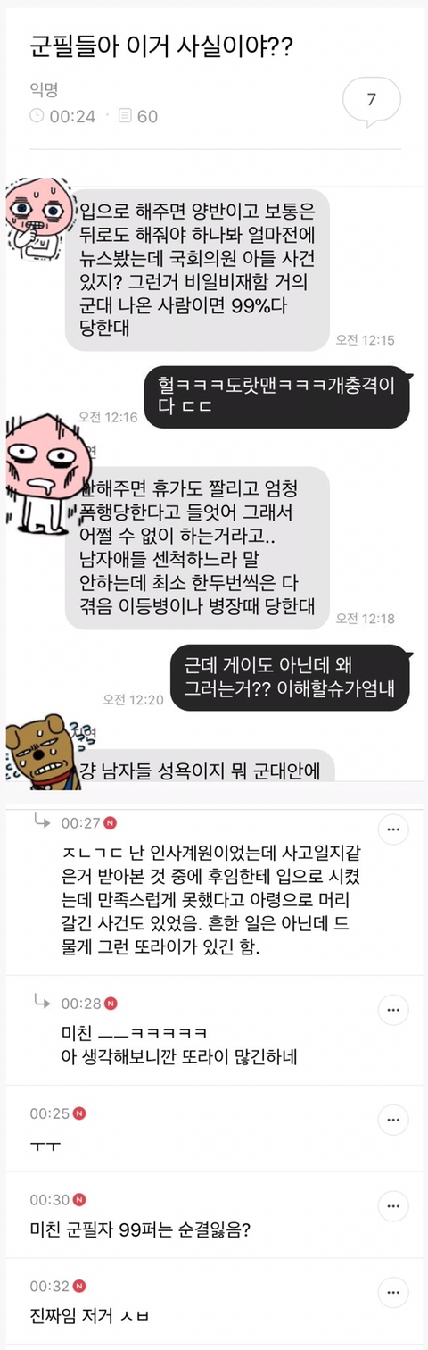 군필자 99%가 군대에서 잃고오는것 | 인스티즈