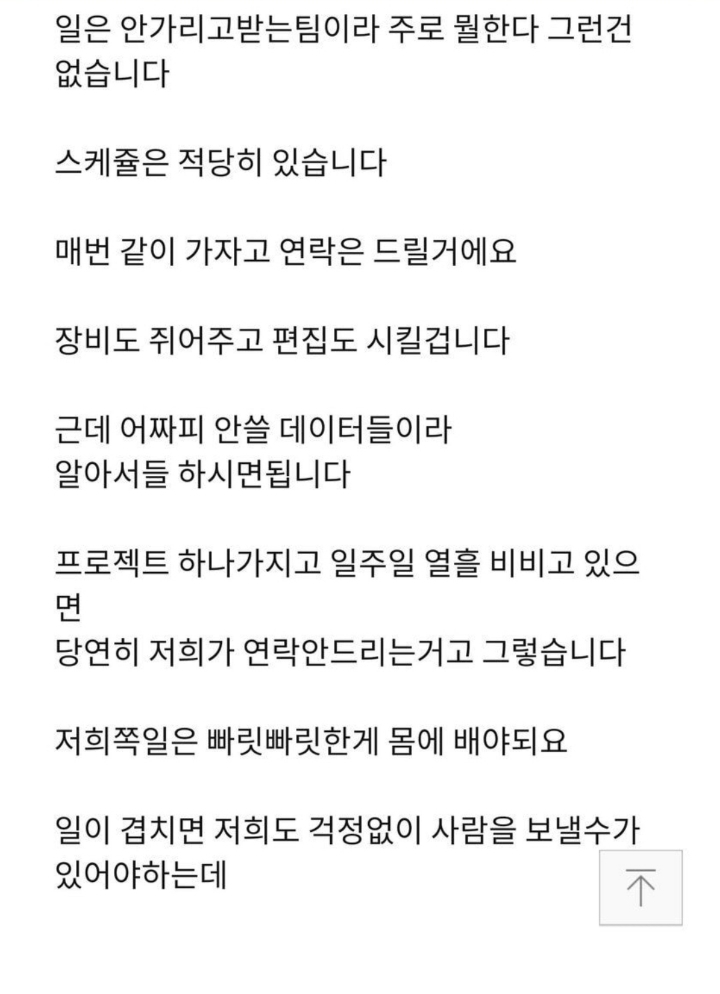 열정페이고 모르겠습니다 저희는 페이가 없어요....jpg | 인스티즈