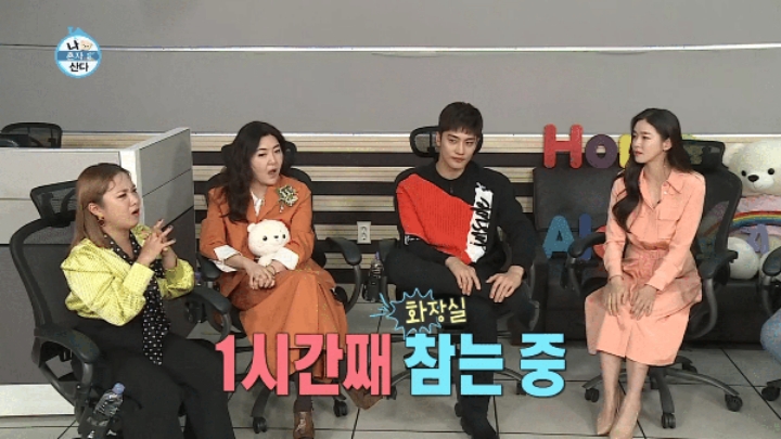 [나혼자산다] 똥싸기 직전의 여배우....방송접기 직전.....JPG | 인스티즈