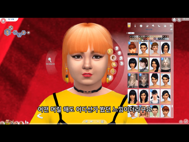 심즈로 박나래 만들기 ㅋㅋㅋ (소돋똑) | 인스티즈