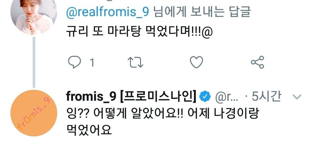 마라탕에 빠지면 어떻게 되는지를 보여주는 아이돌 | 인스티즈