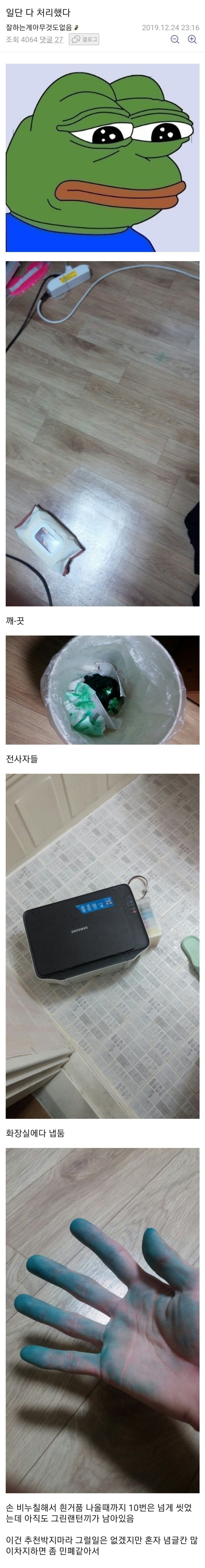 컴퓨터 갤러리... 그린랜턴 빌런등장 | 인스티즈