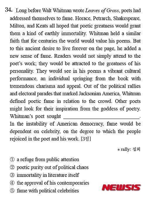 수능에서 가장 점수 올리기 힘든 과목은? | 인스티즈