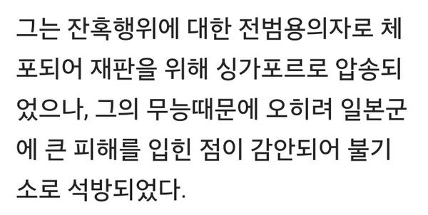 너무 무능해서 한국이 스파이로 심어둔거 아니냐는 소리듣게한 일본인 | 인스티즈