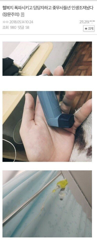 분노의 공익.jpg | 인스티즈