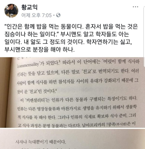 혼밥은 짐승이나 하는 것.jpg | 인스티즈