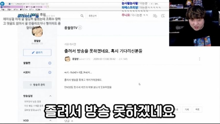 초심을 잃었는데 팬들이 좋아하는 스트리머 | 인스티즈