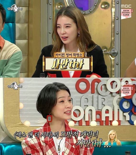 안영미의 영어 이름 ㅜㅑ | 인스티즈