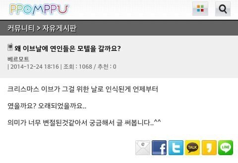 크리스마스 이브날 모텔가는이유 | 인스티즈