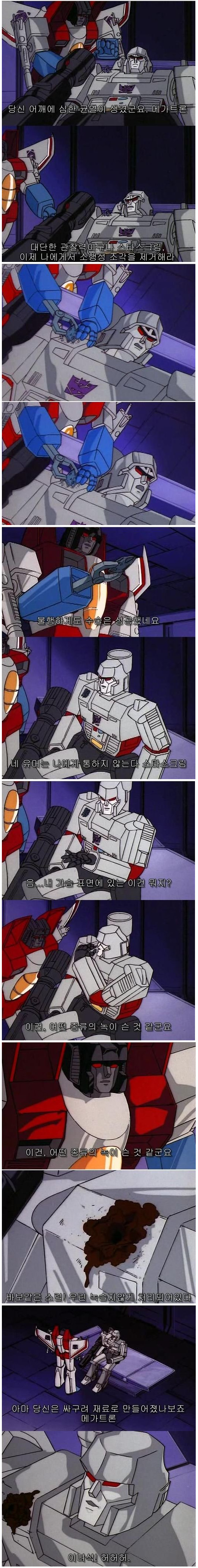 부하의 폭언을 웃어넘길 줄 아는 상사 | 인스티즈