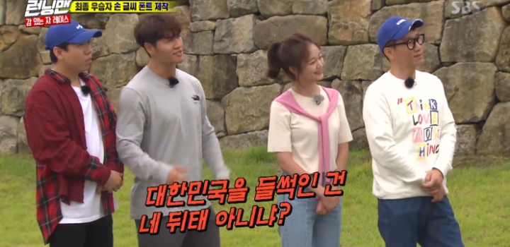 런닝맨에 소환된 타짜3 이광수 노출.jpg | 인스티즈