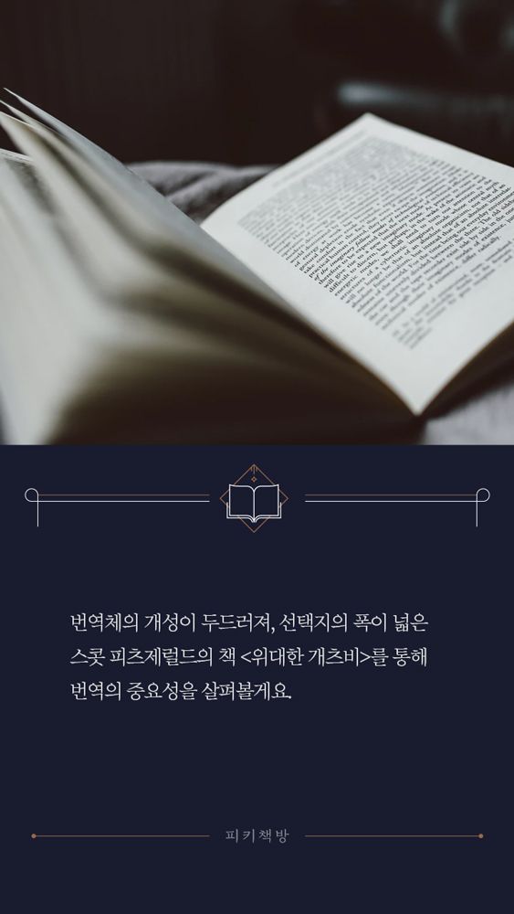 책 읽을 때 번역가를 유심히 봐야하는 이유.jpg | 인스티즈