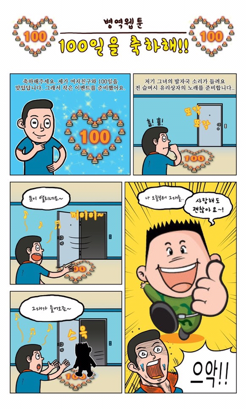 적당히를 모르는 병무청 | 인스티즈