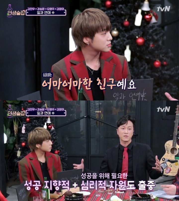 강승윤이 연애를 못하는이유 | 인스티즈