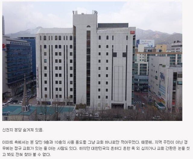 이마트 과천점의 비밀 | 인스티즈