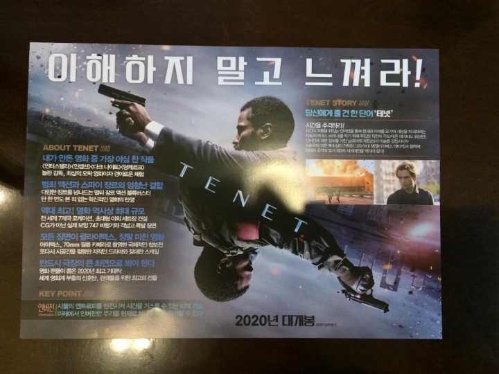 테넷 관람후기.jpg | 인스티즈
