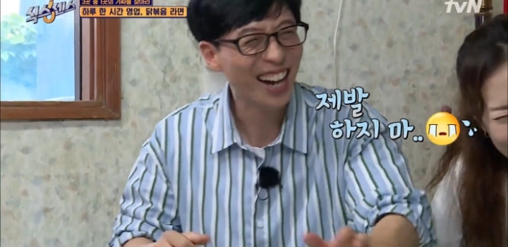 다음 방송 불참 예고하는 유재석.jpg | 인스티즈