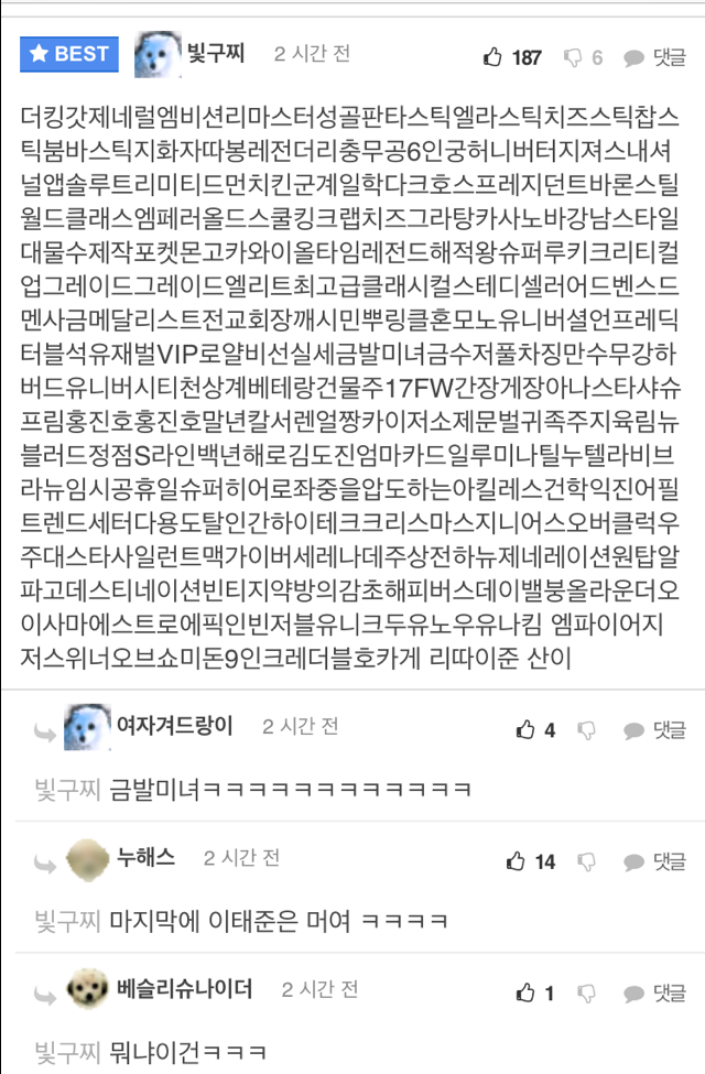 산이 신곡을 본 트수 반응 | 인스티즈