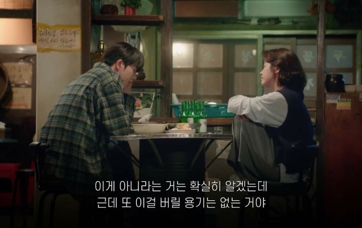 [눈이부시게] 나는 내가 너무 애틋하거든 | 인스티즈