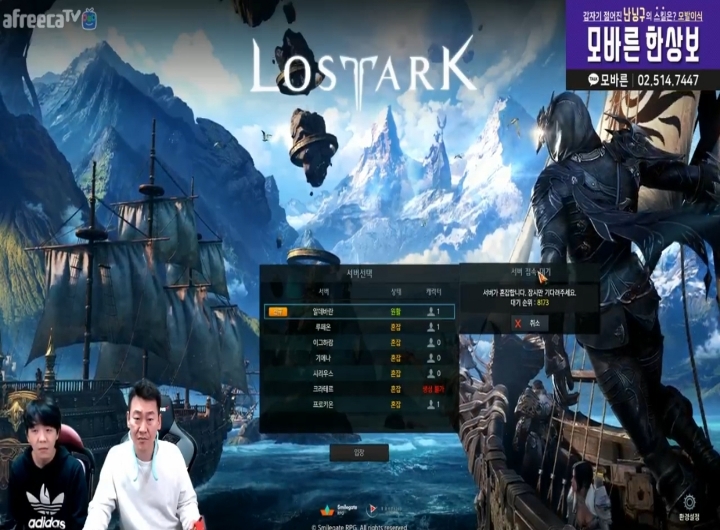 로스트아크) 극과극을 달리는 BJ 두명 | 인스티즈