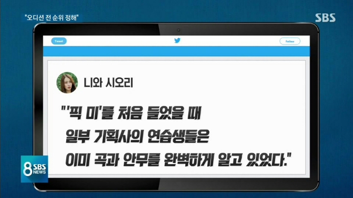 프로듀스 시즌1 출연한 연습생 주장.JPG | 인스티즈