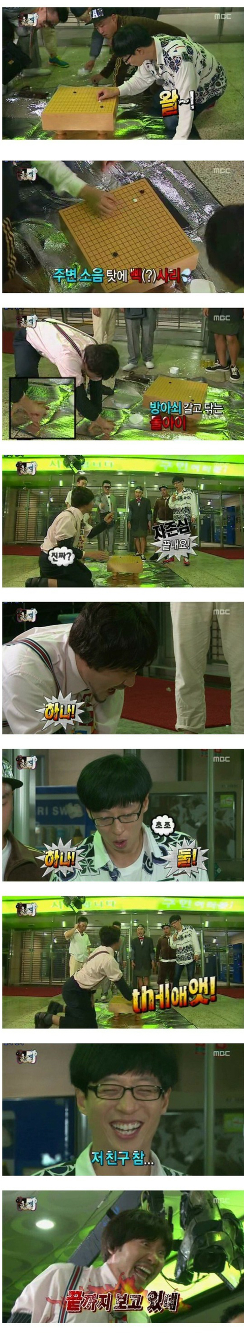 무한도전 노홍철 똘끼 레전드 .jpg | 인스티즈