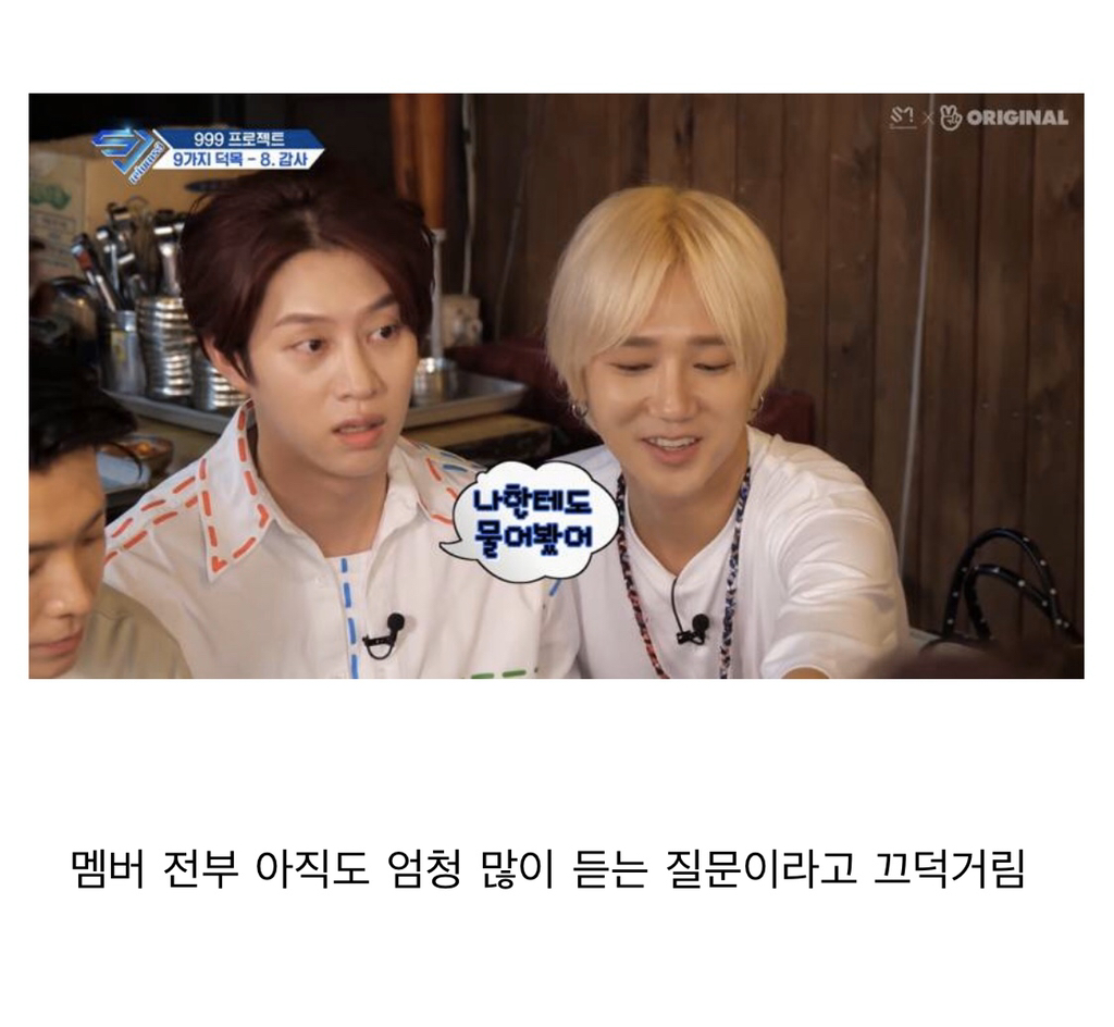 연차높은 아이돌들도 많이 듣는다는 질문.jpg | 인스티즈