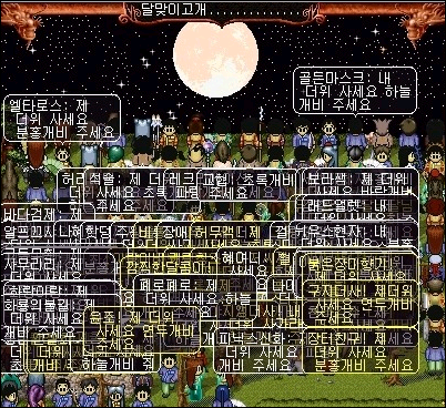 바람의나라 세시마을 이벤트.JPG | 인스티즈