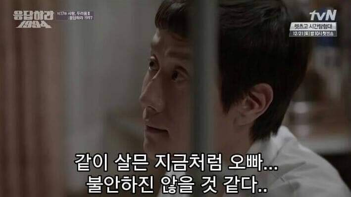 성나정에게 프로포즈하는 쓰레기 (응답하라1994) | 인스티즈