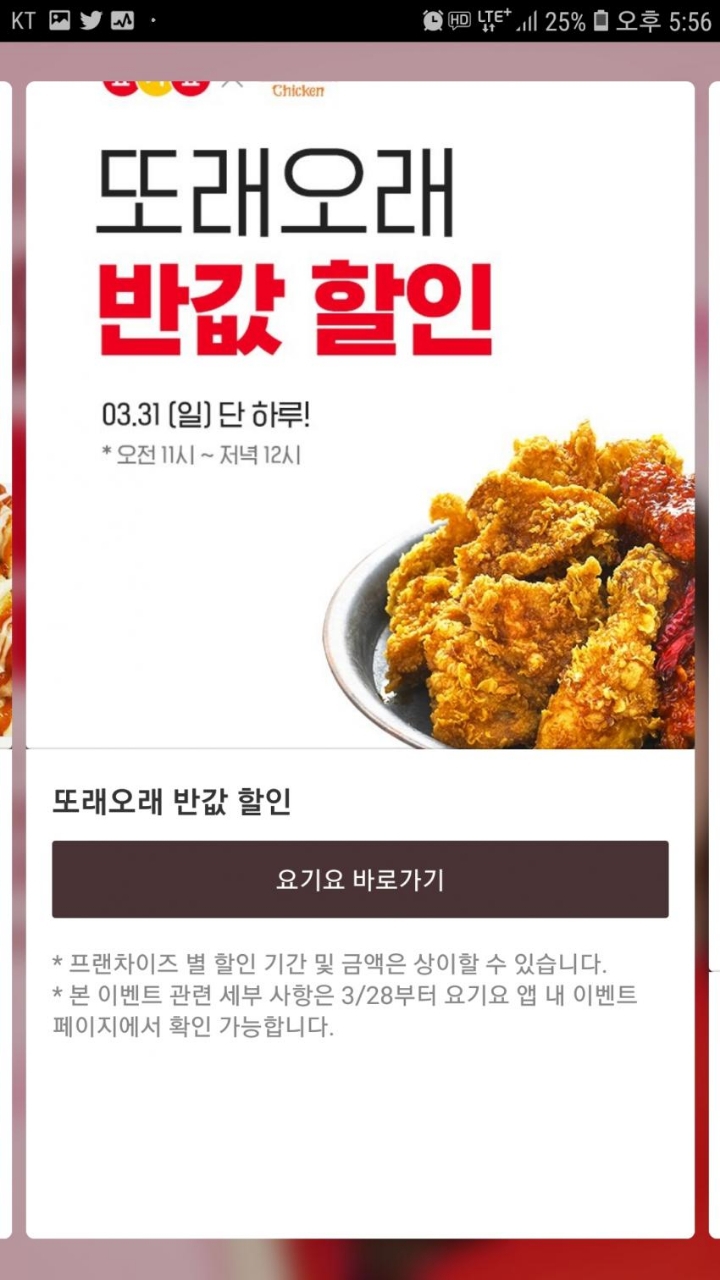 오피셜) 요기요 3주차 반값할인 라인업.jpg | 인스티즈