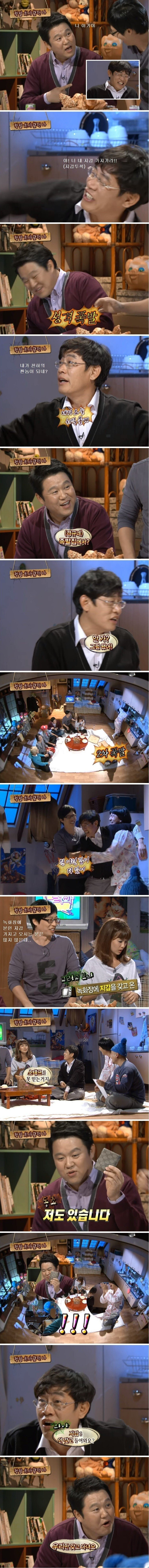 [놀러와] 이경규가 제일 창피했다는 순간.JPG | 인스티즈