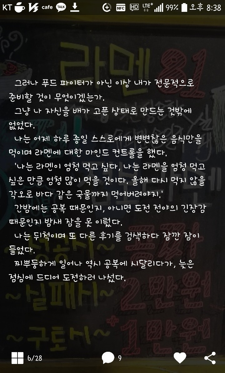 점보라멘 도전후기 | 인스티즈