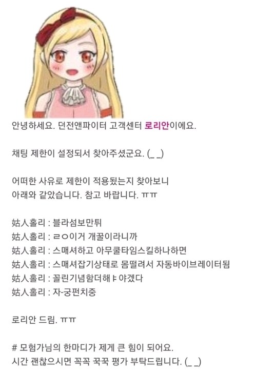 -던-파 유저 채금사유 | 인스티즈