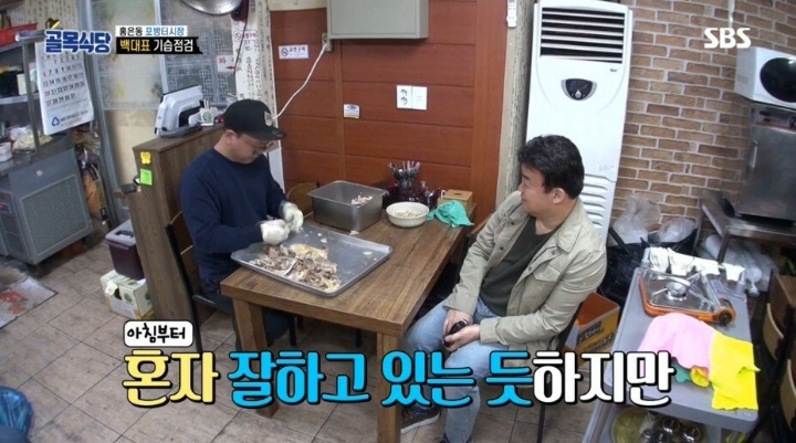 골목식당)??? : 아르바이트 구한다며? | 인스티즈