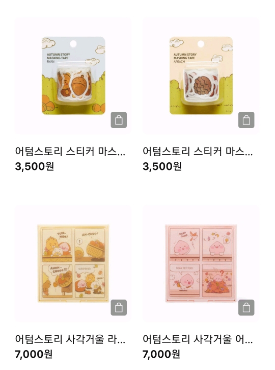 카카오프렌즈 가을신상 | 인스티즈