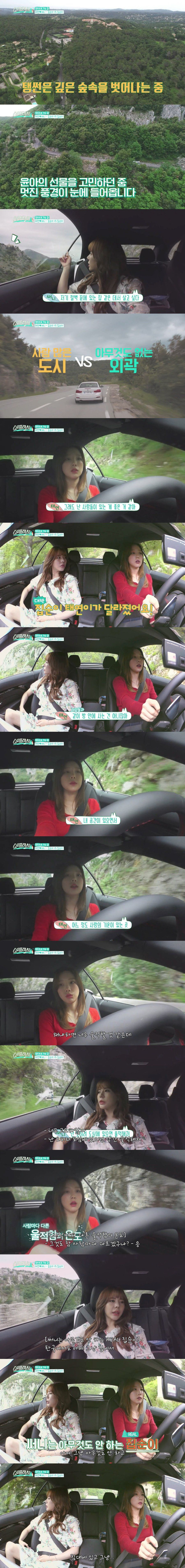 같은 집순이인데 스타일이다른 태연과 써니 | 인스티즈