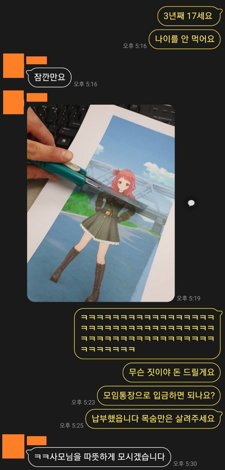 여자친구납치협박해서 돈뜯어내는 내친구.jpg | 인스티즈