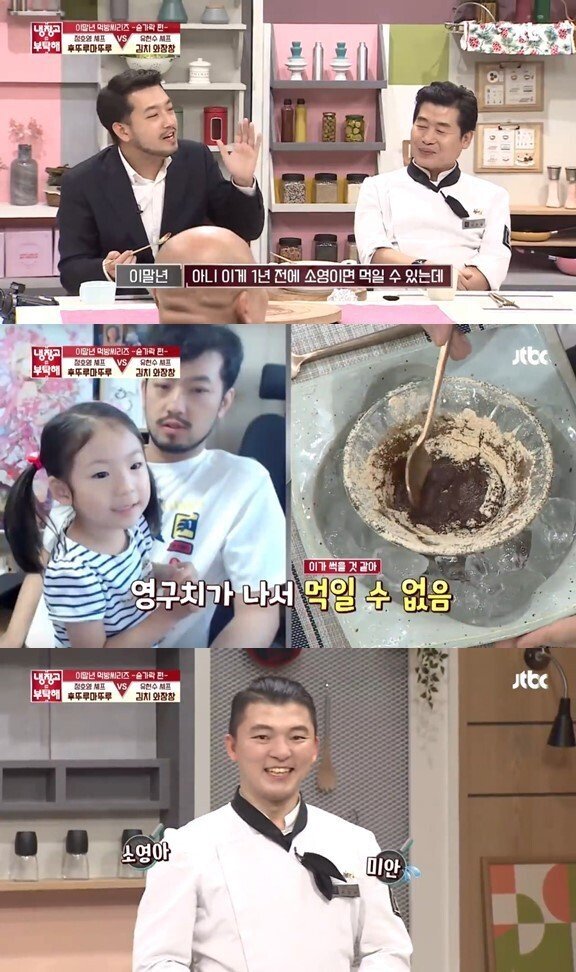 레전드였던 냉부해 침착맨 시식평.jpg | 인스티즈