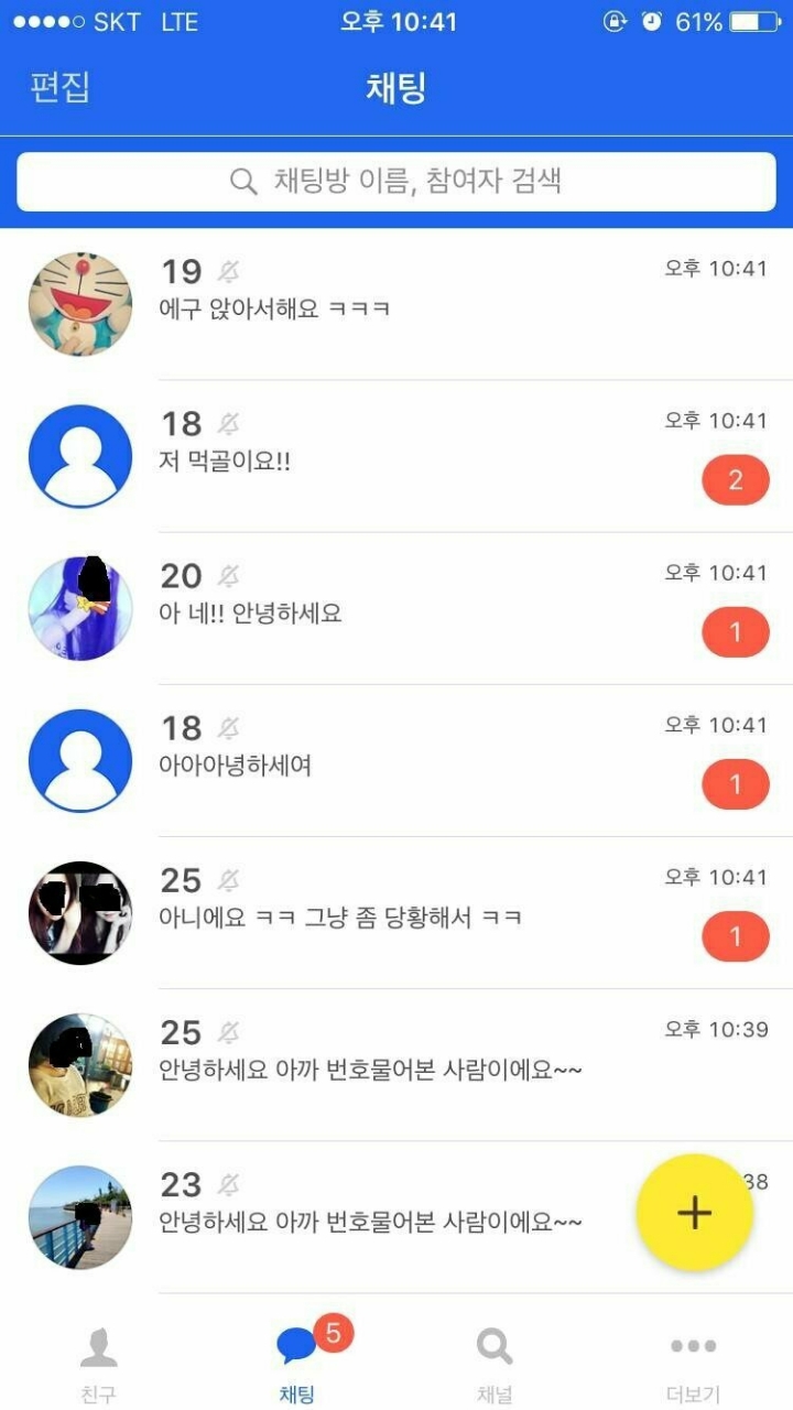 잘생긴 남자의 단점 | 인스티즈