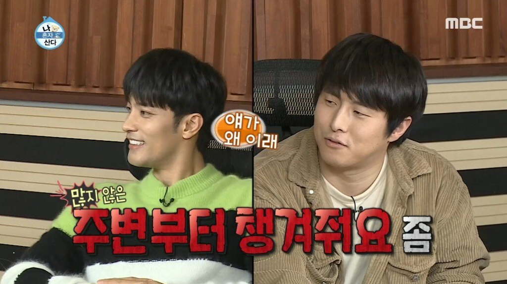 질투의 화신이 된 이시언 | 인스티즈