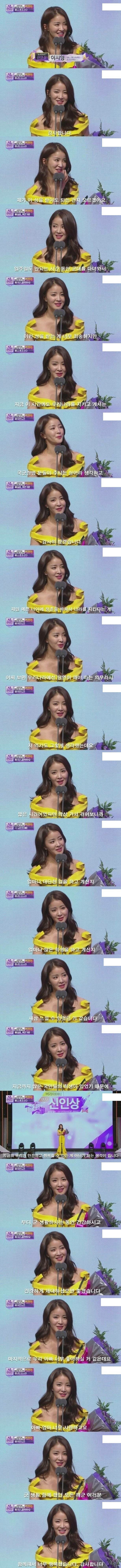 이시영 수상소감 | 인스티즈