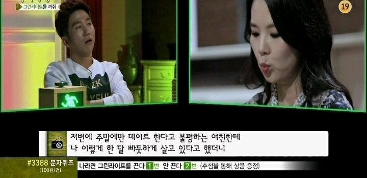 버는족족 쓰는여친 (마녀사냥) | 인스티즈